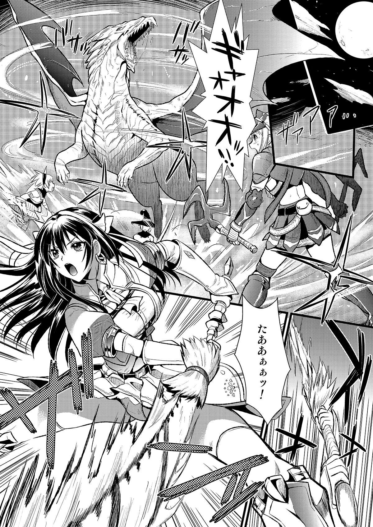 Femdom Clips Kari Musume Seikou Watashi Okasarete Seiheki ni Mezamemashita - Monster hunter Big breasts - Page 4