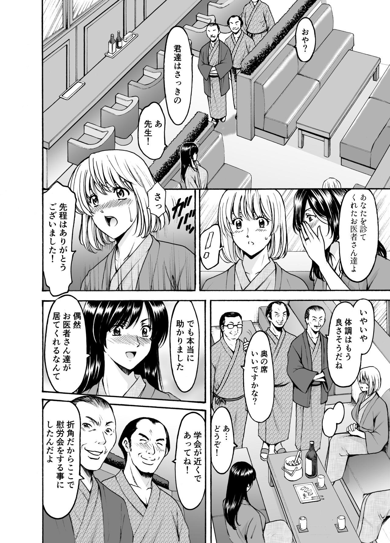 Boob Hitozuma × 3 Yukemuri Ryou Jou 1 - Original Deutsch - Page 10