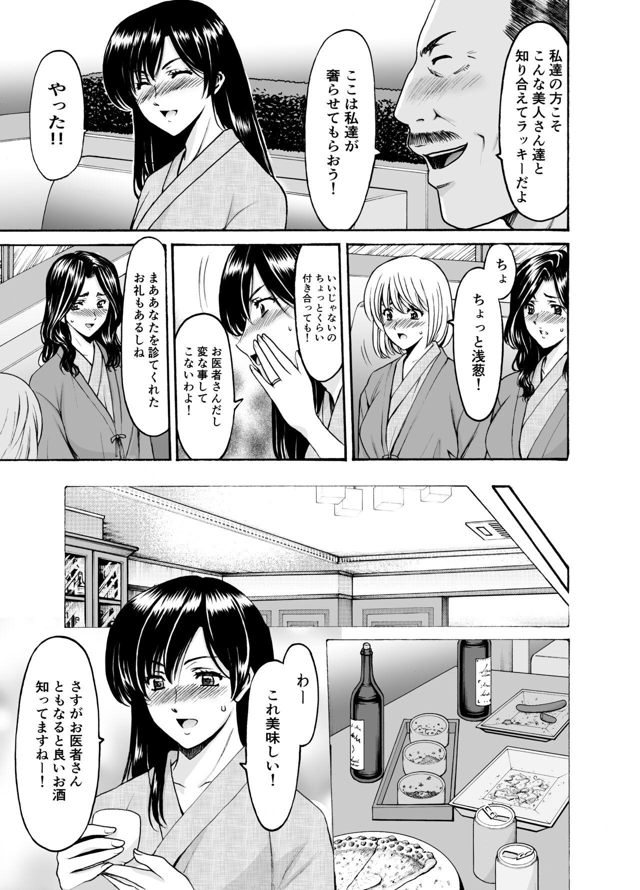 Boob Hitozuma × 3 Yukemuri Ryou Jou 1 - Original Deutsch - Page 11