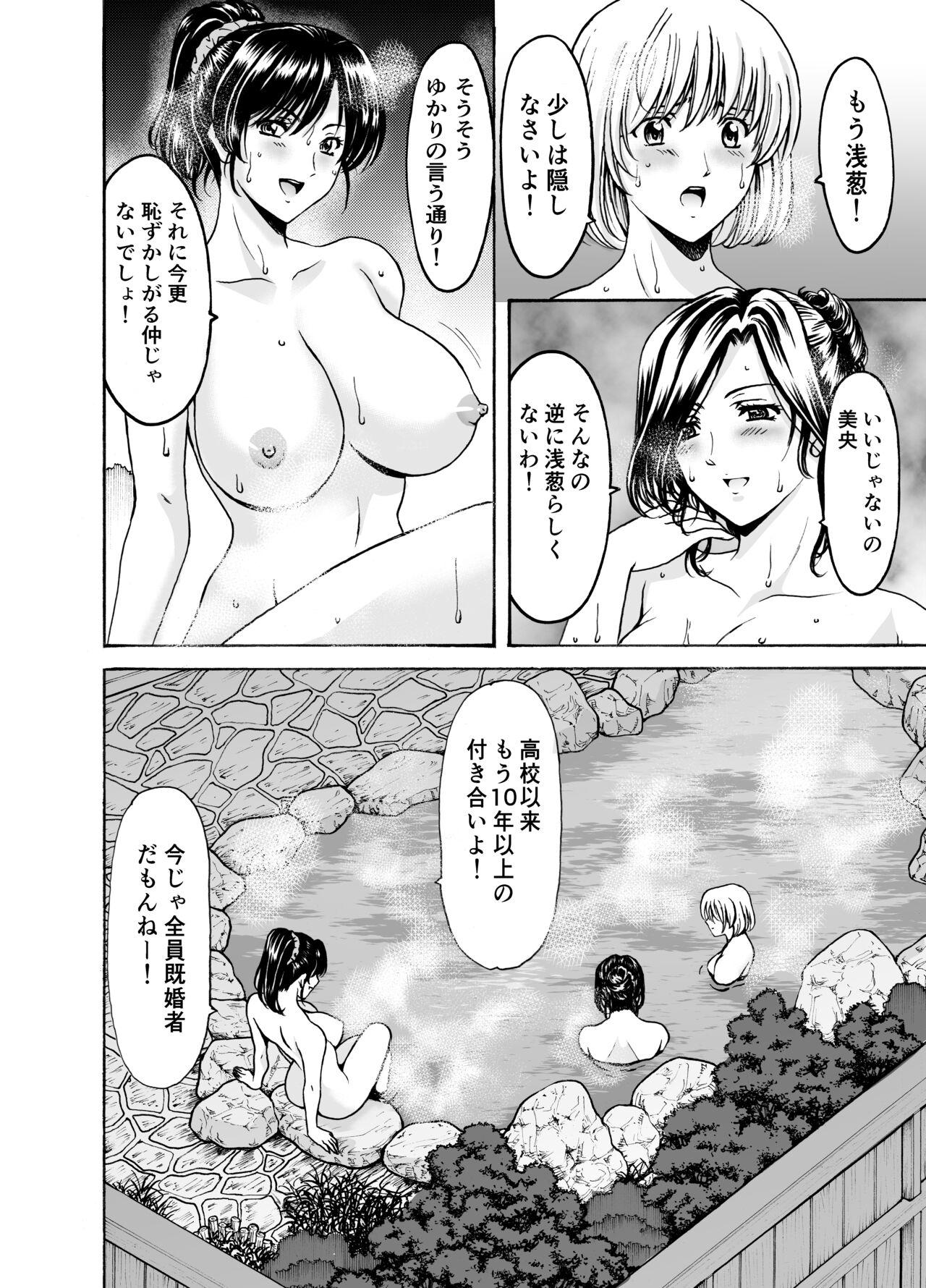 Boob Hitozuma × 3 Yukemuri Ryou Jou 1 - Original Deutsch - Page 4
