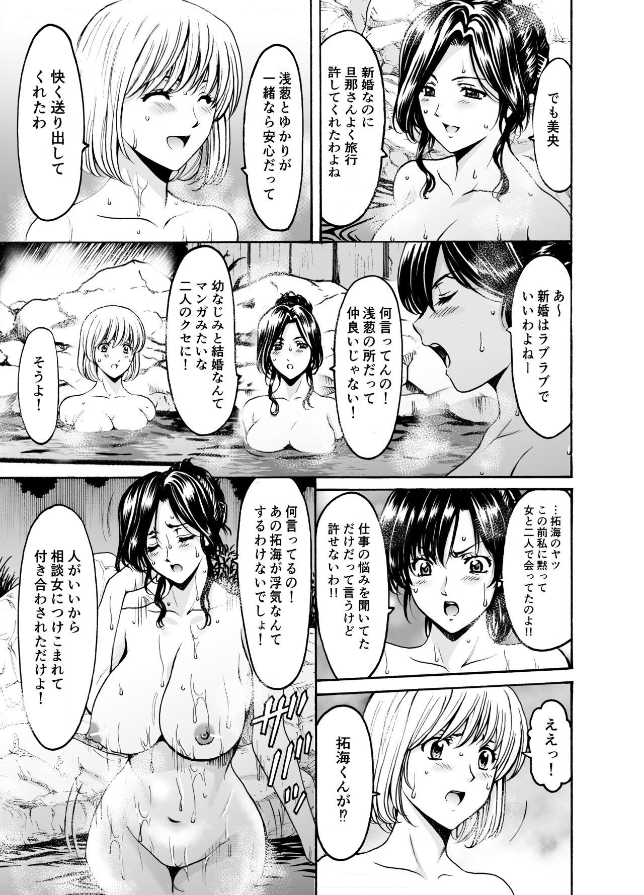 Boob Hitozuma × 3 Yukemuri Ryou Jou 1 - Original Deutsch - Page 5