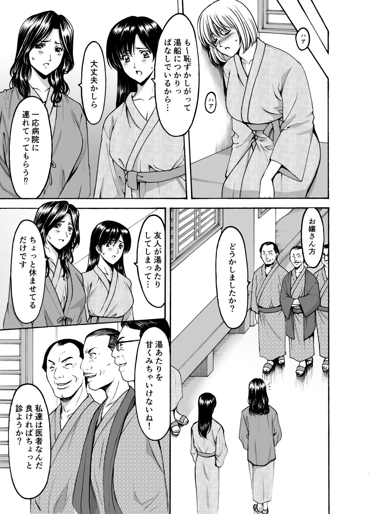Boob Hitozuma × 3 Yukemuri Ryou Jou 1 - Original Deutsch - Page 7