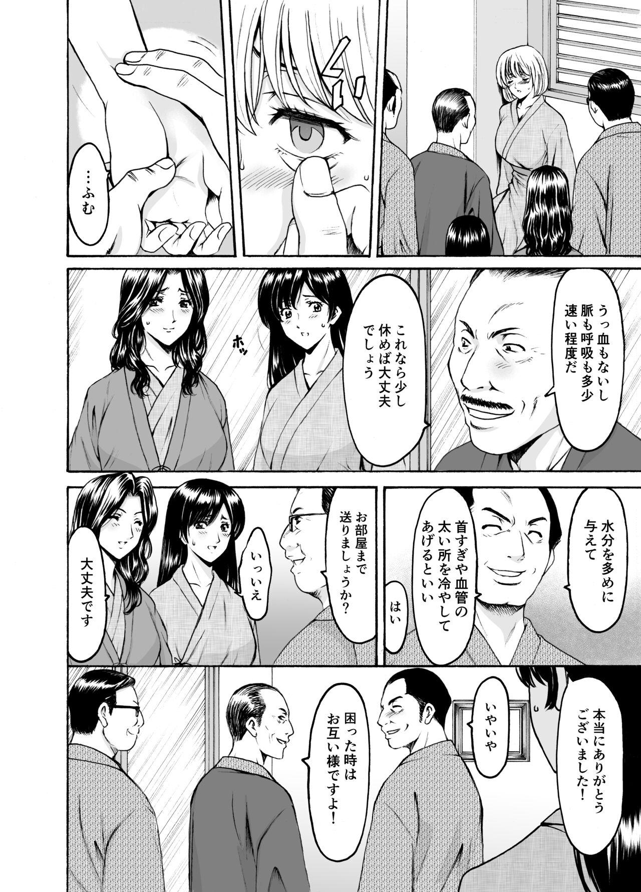Boob Hitozuma × 3 Yukemuri Ryou Jou 1 - Original Deutsch - Page 8