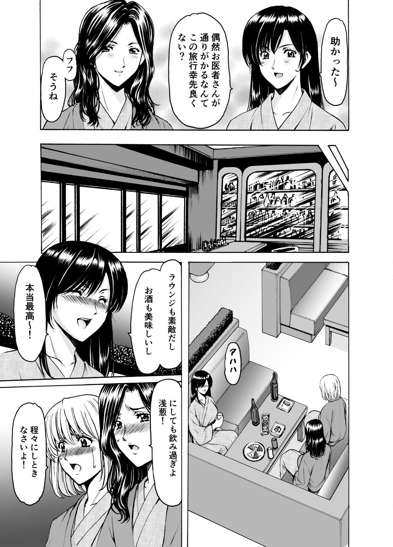 Boob Hitozuma × 3 Yukemuri Ryou Jou 1 - Original Deutsch - Page 9