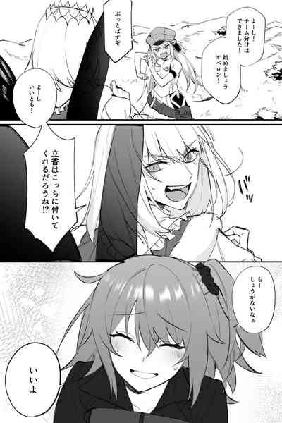 Obe guda ♀ matome ②[ fate grand order ) 4