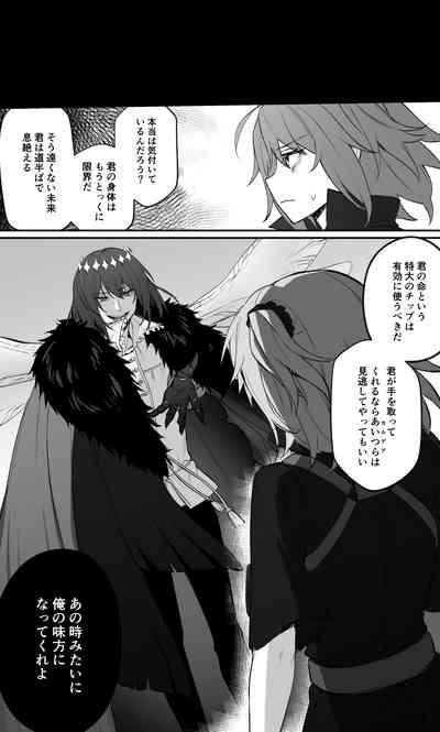 Obe guda ♀ matome ②[ fate grand order ) 5