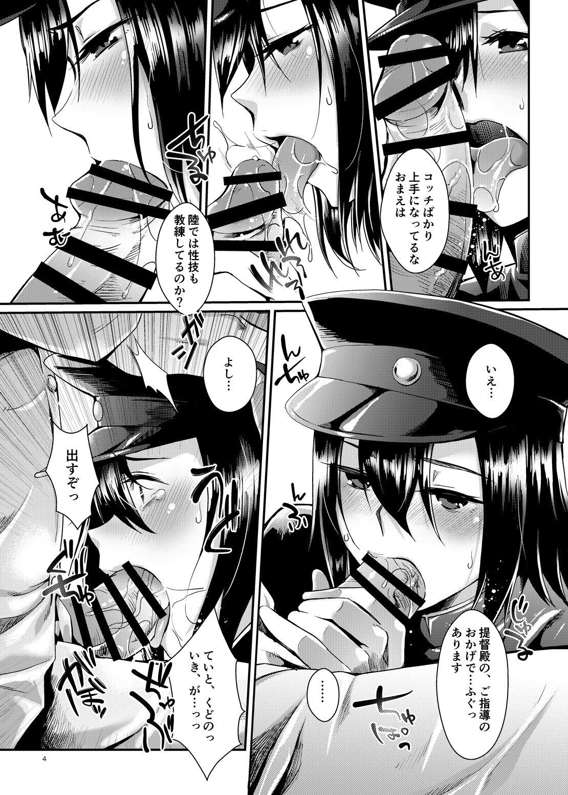 Smoking Baku Akitsu Maru - Kantai collection Thick - Page 3