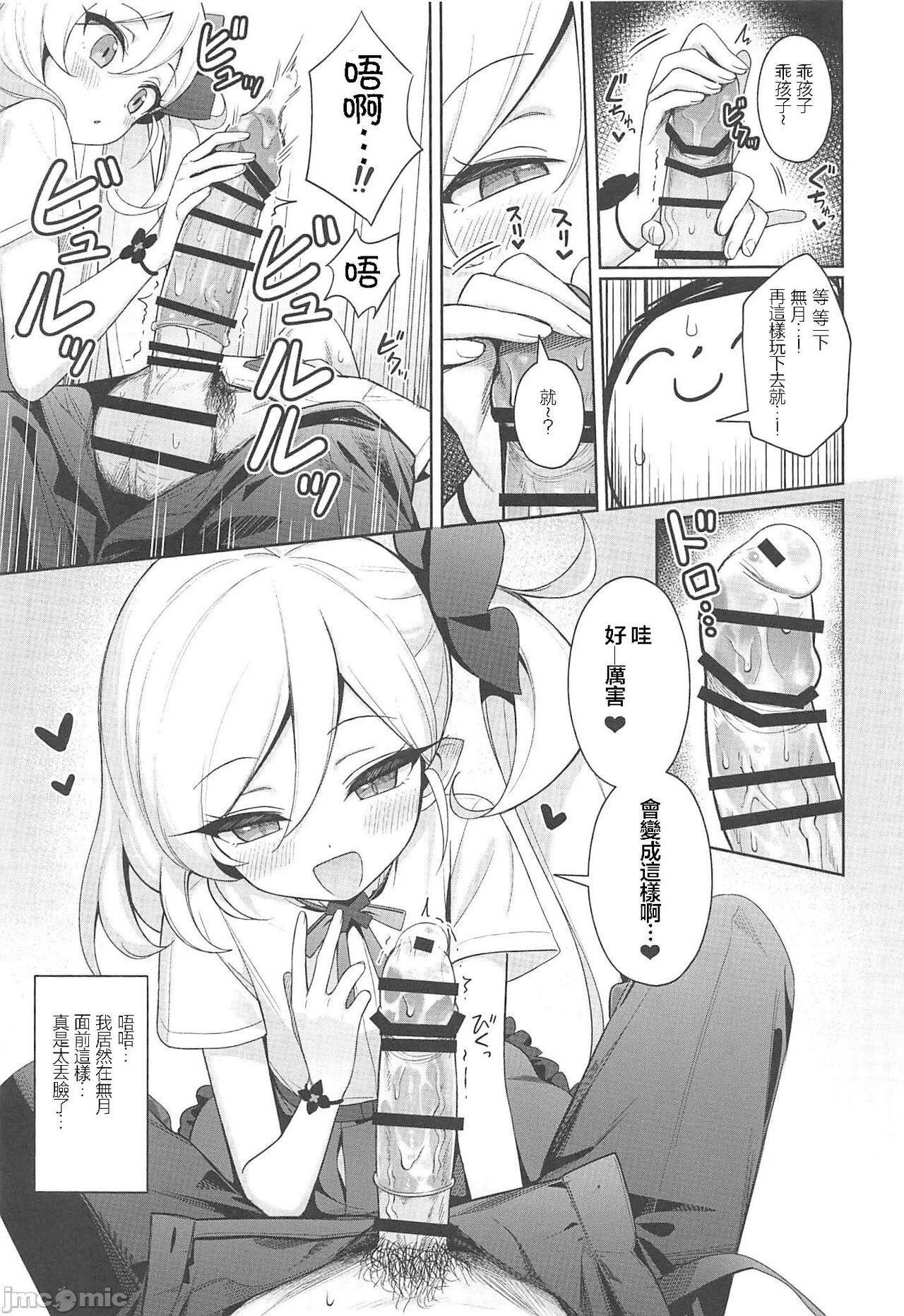 Funny Mutsuki wa Otona no Asobi ga Shitai - Blue archive Analfuck - Page 10