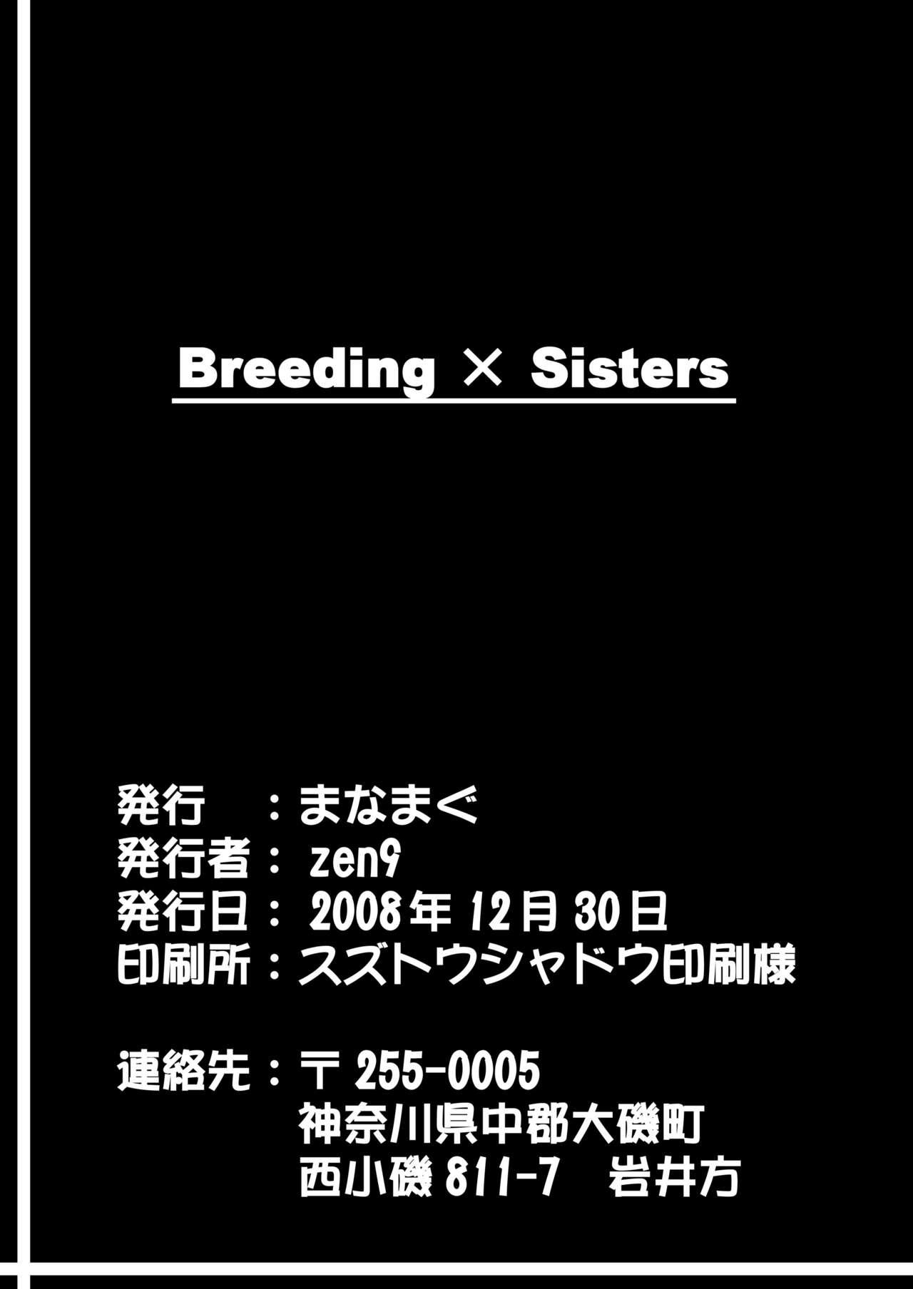 Breeding X Sisters 29