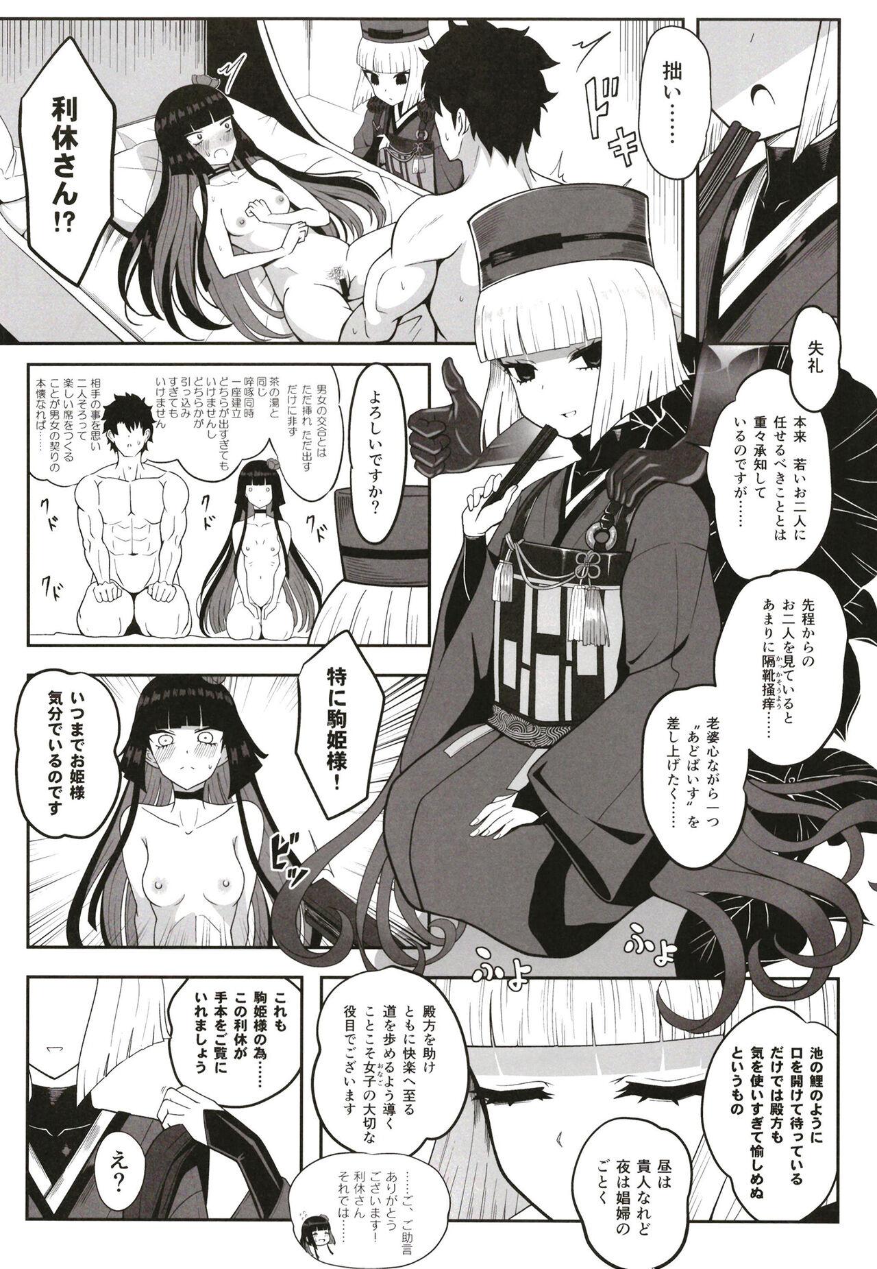 Strip Rikyu Hard - Fate grand order Babes - Page 6