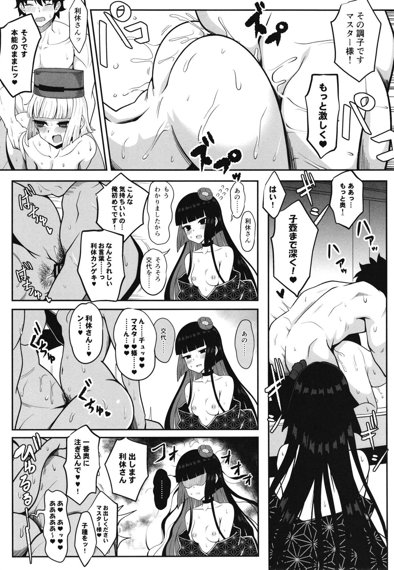 Strip Rikyu Hard - Fate grand order Babes - Page 9