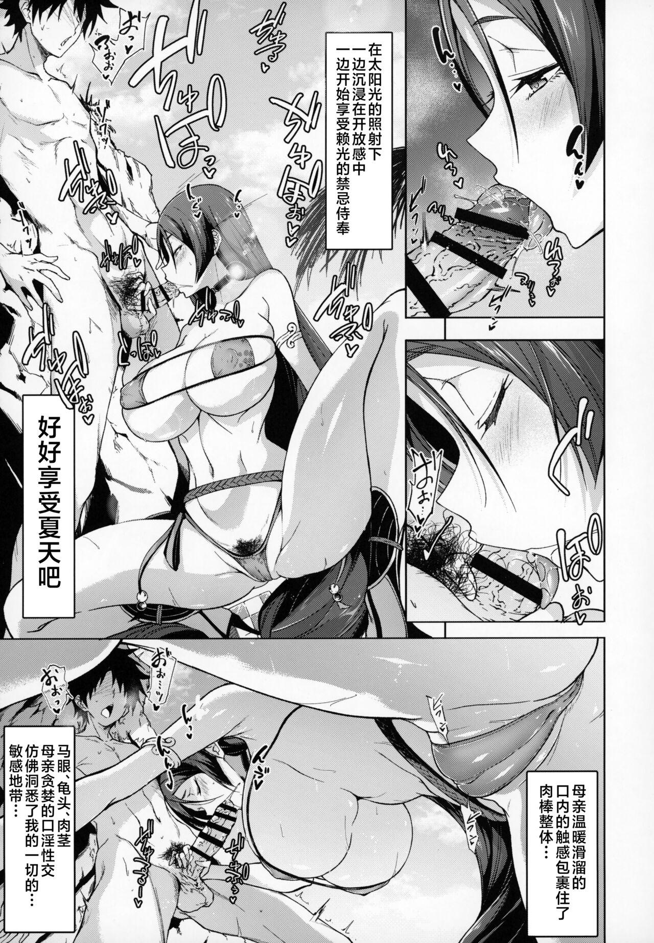 Porno 18 Raikou Mama to Gokinsei Vacation - Fate grand order Grandmother - Page 6