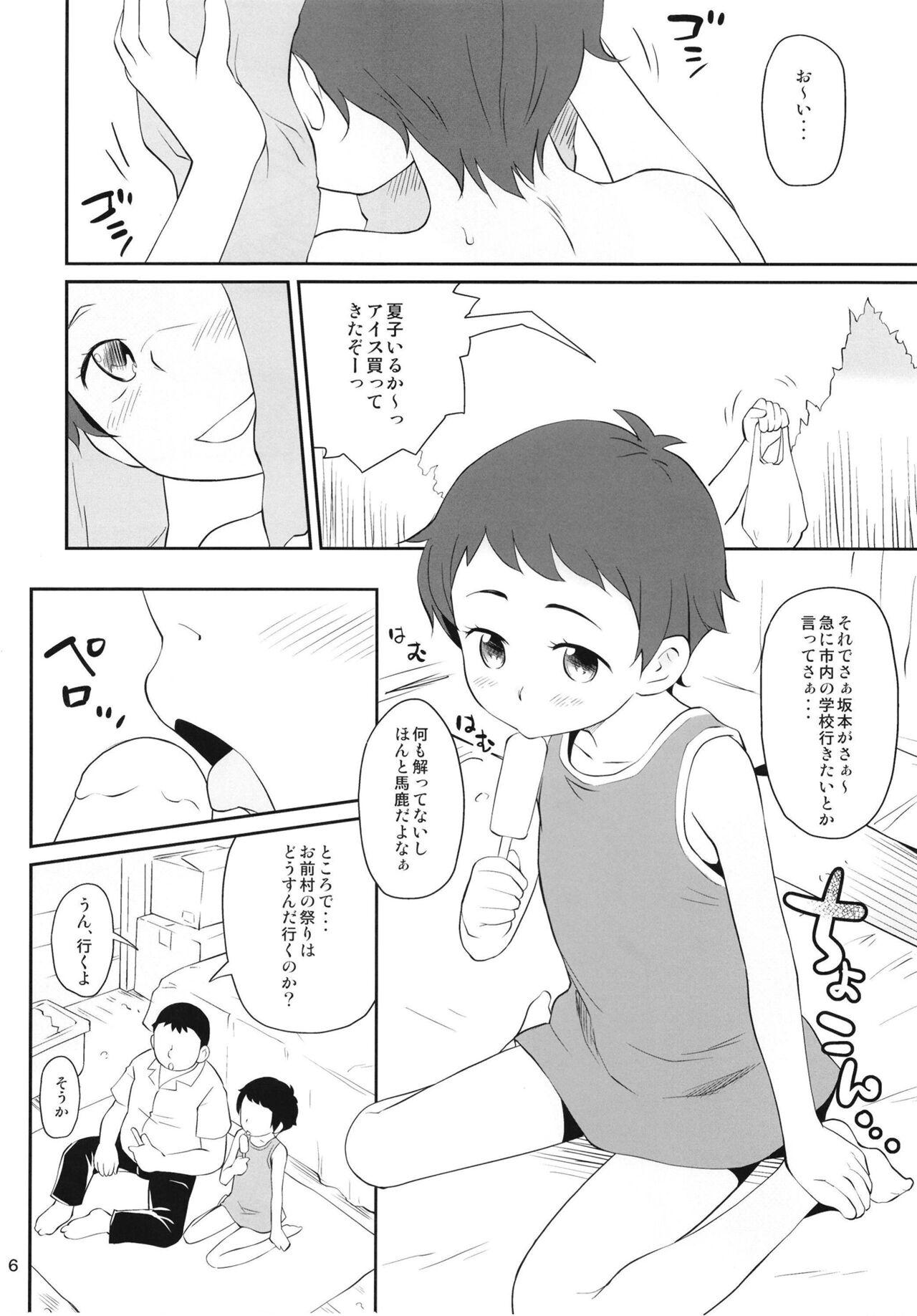 Cum Swallowing Himitsu kichi. - Original Solo Girl - Page 6