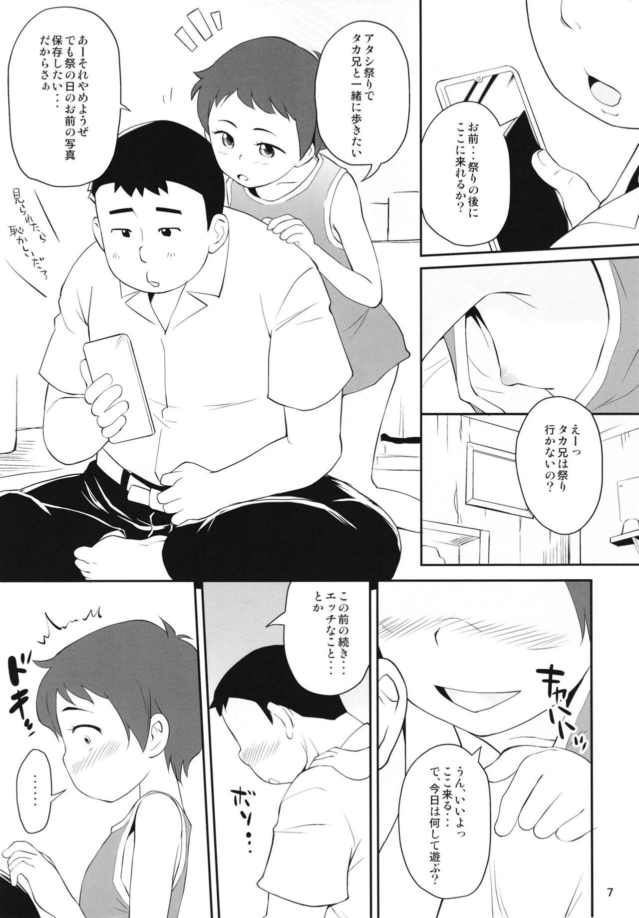 Cum Swallowing Himitsu kichi. - Original Solo Girl - Page 7