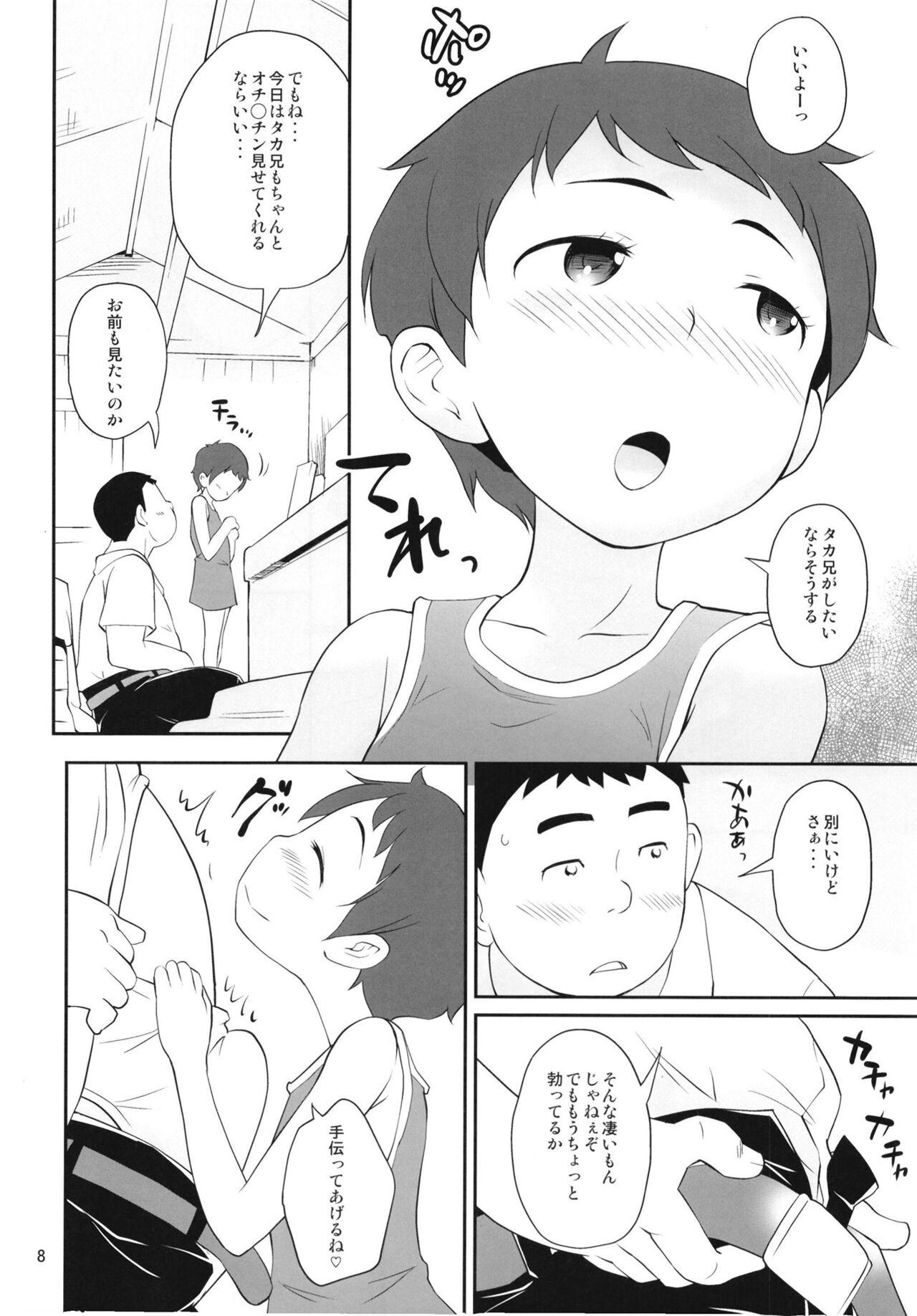 Cum Swallowing Himitsu kichi. - Original Solo Girl - Page 8