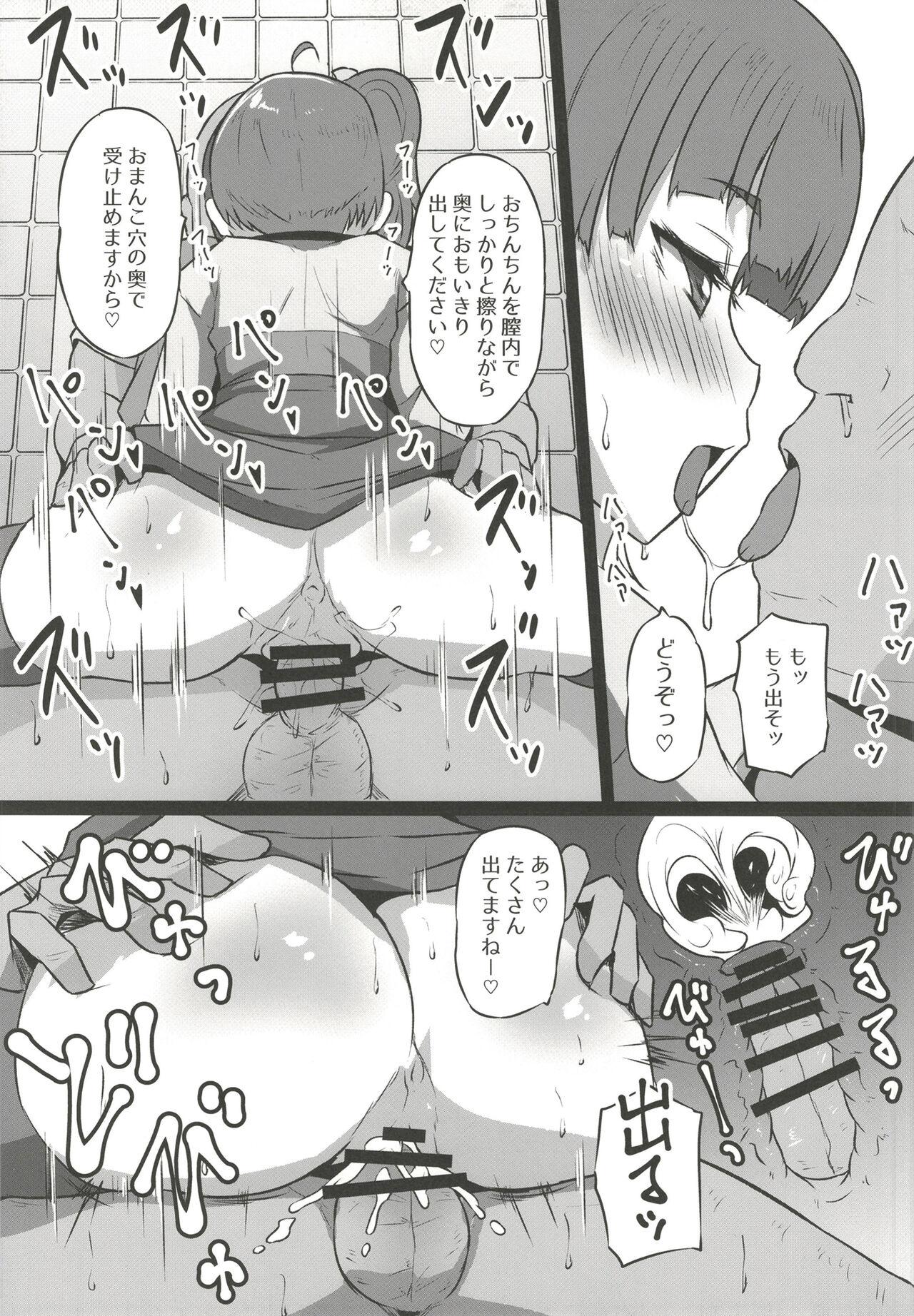 Toy Dosukebe Hero - Hirogaru sky precure Groping - Page 11
