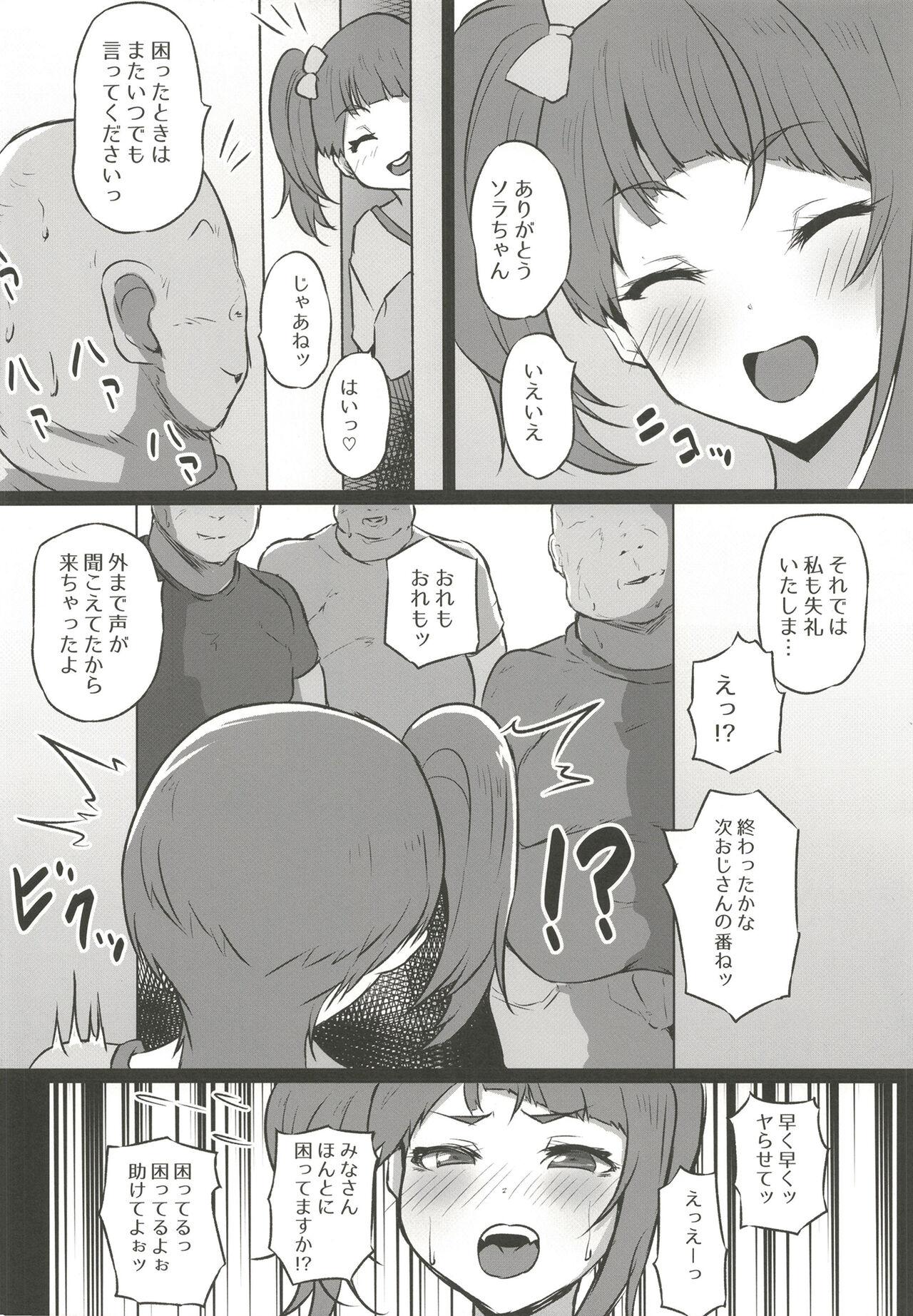 Toy Dosukebe Hero - Hirogaru sky precure Groping - Page 12