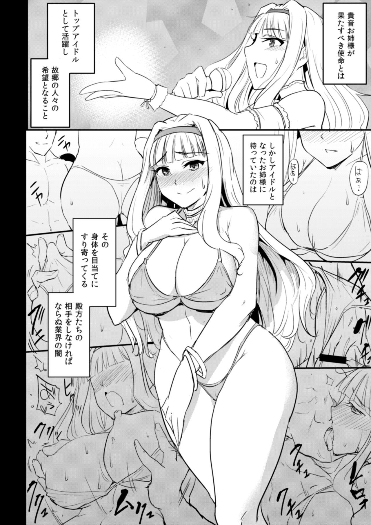 Spy Camera Double Moon - The idolmaster Young Petite Porn - Page 9