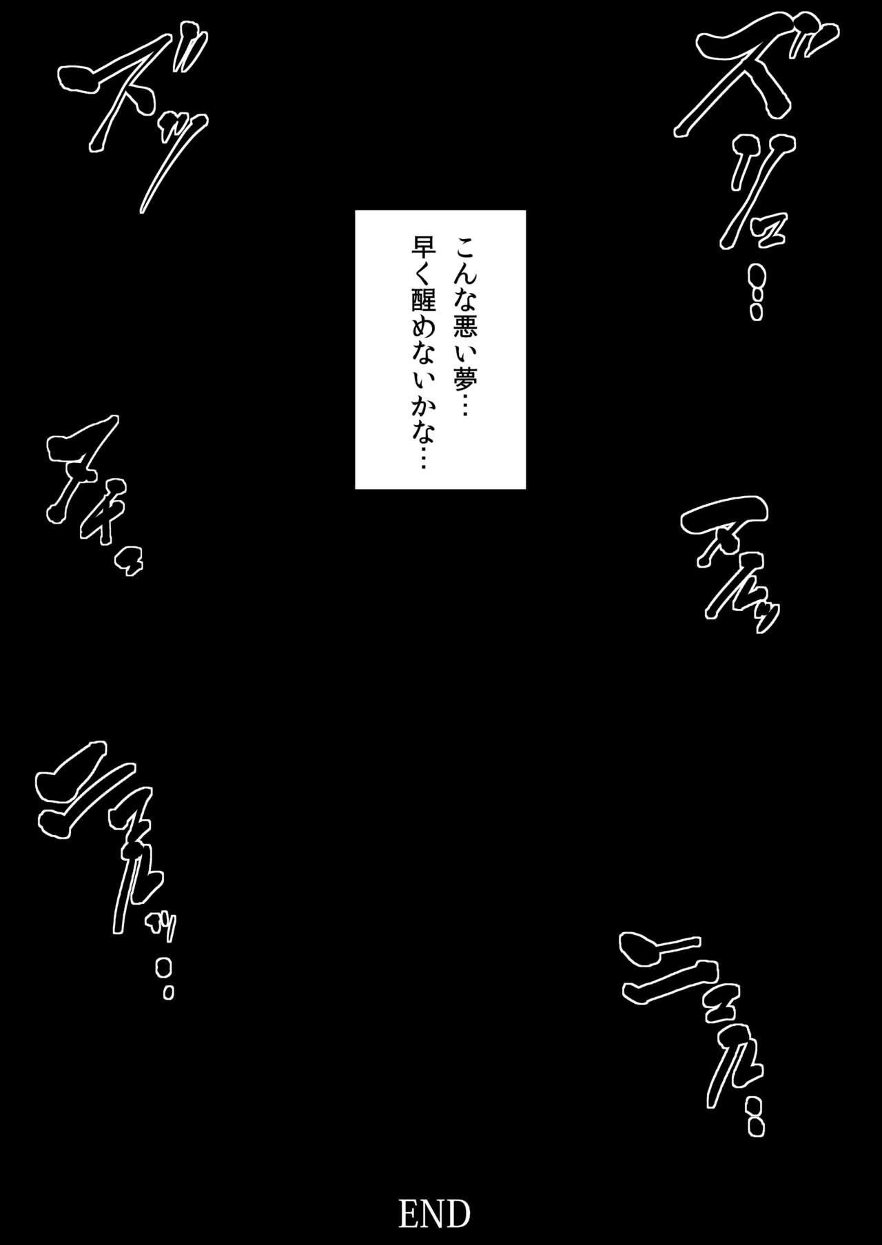 PerfectLesson# Nyu ◯ Enereshonzu Choukyou Kirokushuu 155