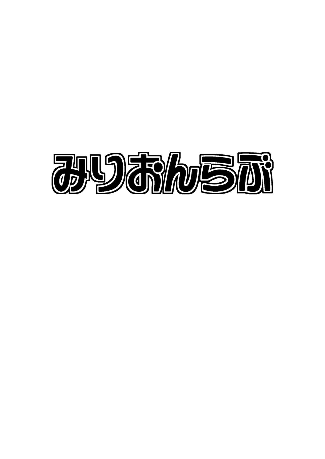 PerfectLesson# Nyu ◯ Enereshonzu Choukyou Kirokushuu 51