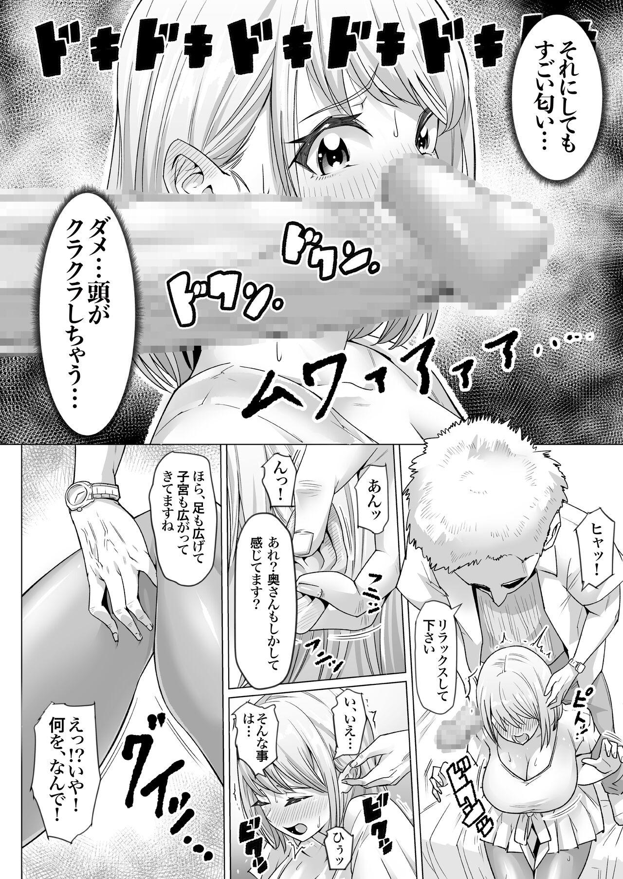 Interracial Porn Ninshin Kongan Netorare Takuran Tsuma - Original Analfucking - Page 9