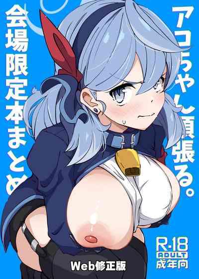 Akoban 1