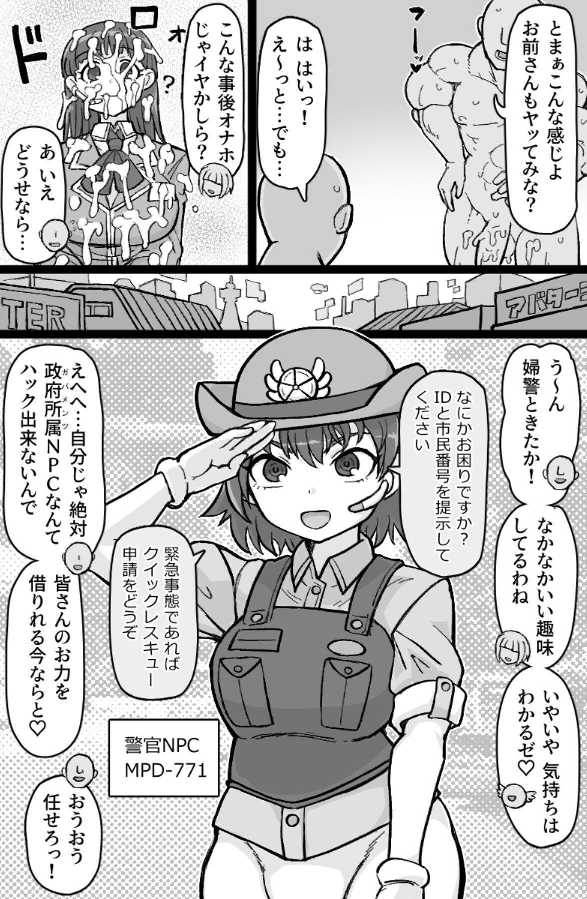 Fresh Hataraku! NPCFxxk - Original Wife - Page 11