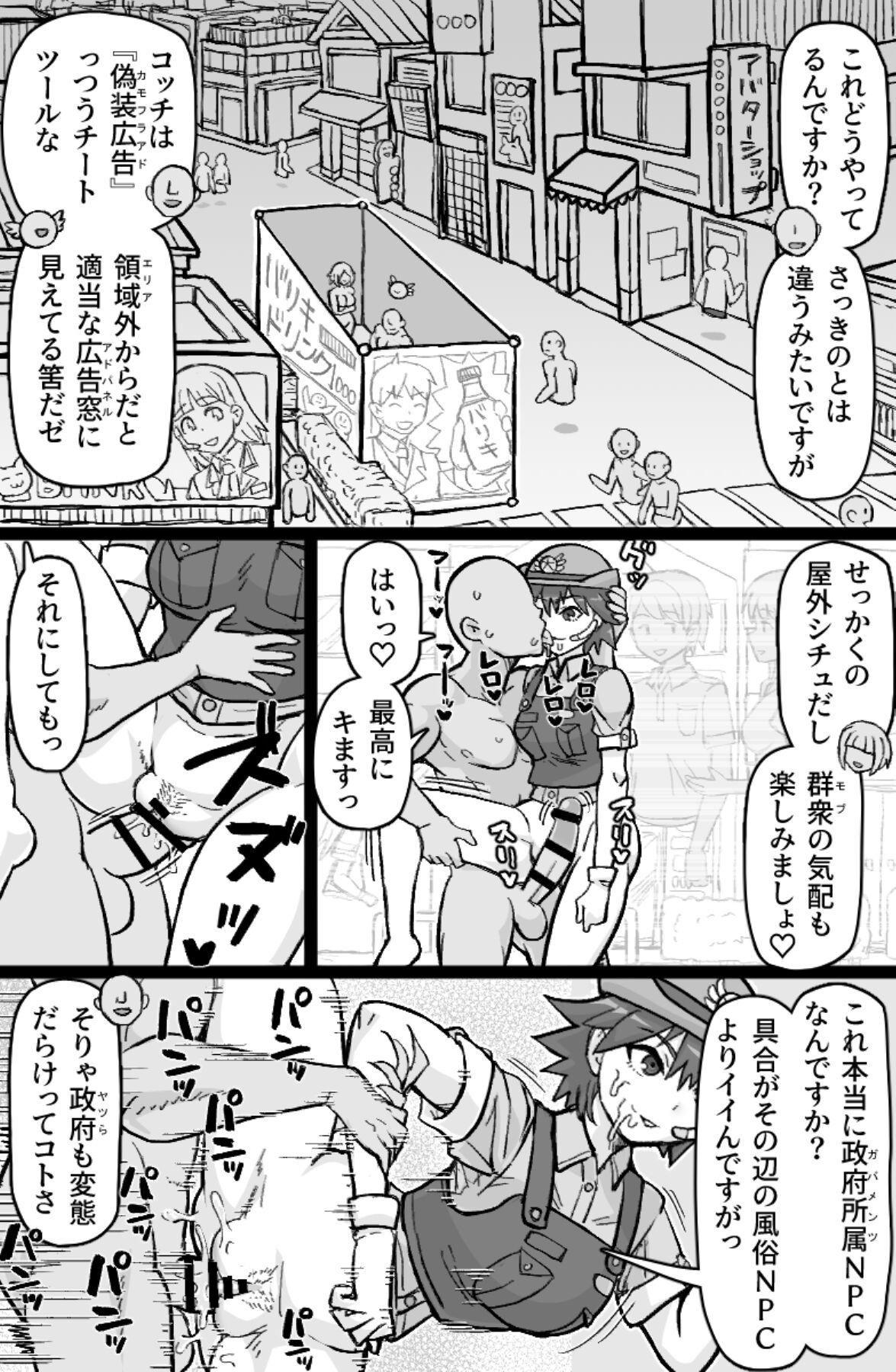 Fresh Hataraku! NPCFxxk - Original Wife - Page 12