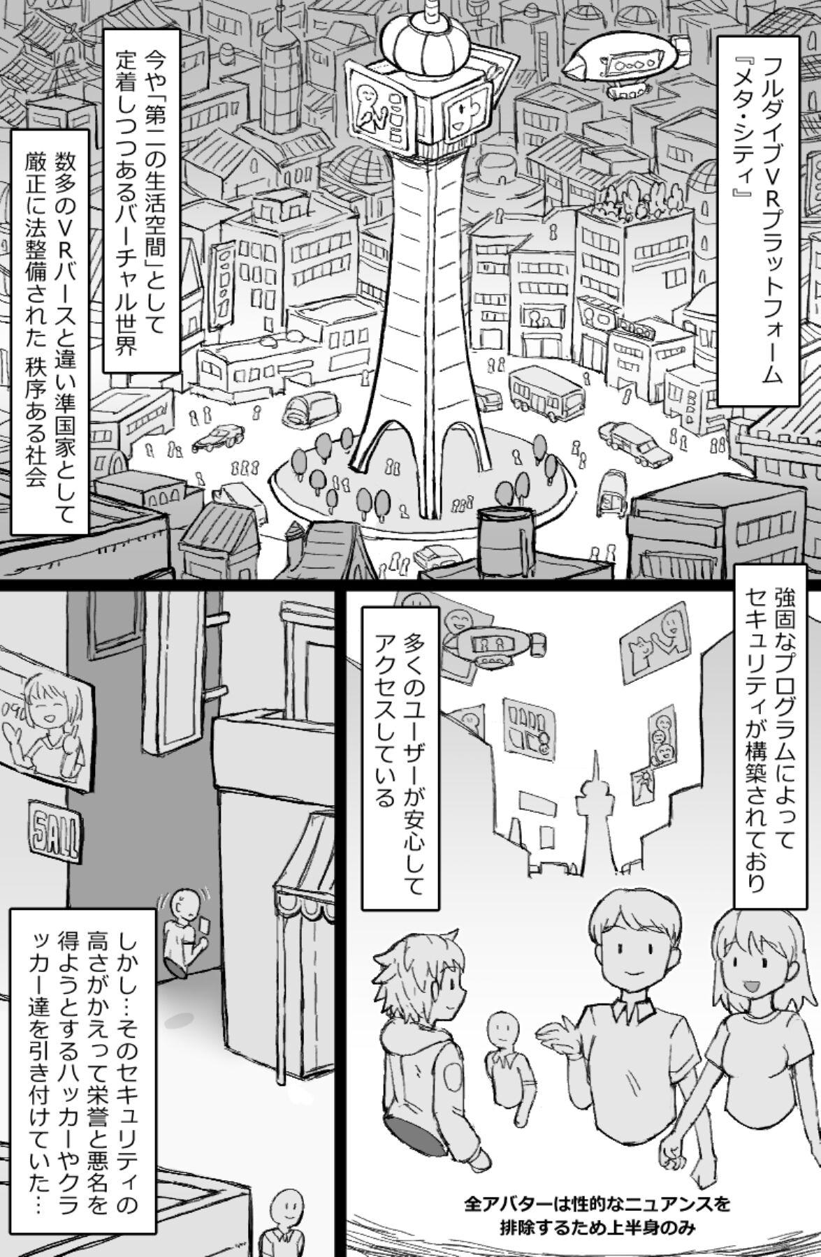 Fresh Hataraku! NPCFxxk - Original Wife - Page 2