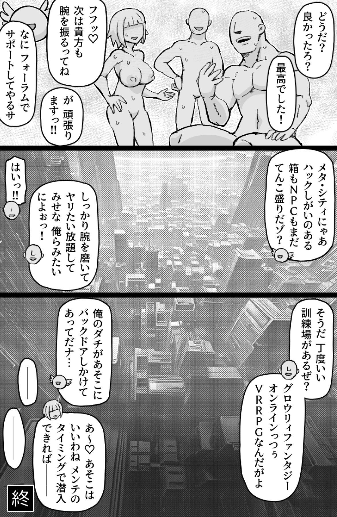Fresh Hataraku! NPCFxxk - Original Wife - Page 25
