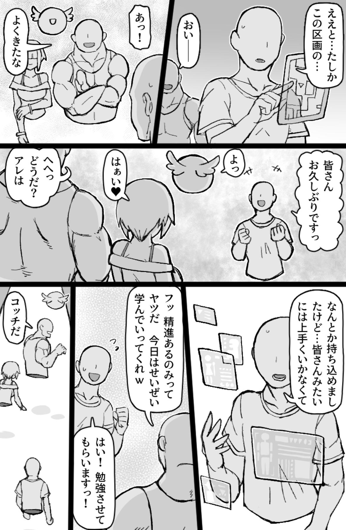 Fresh Hataraku! NPCFxxk - Original Wife - Page 3
