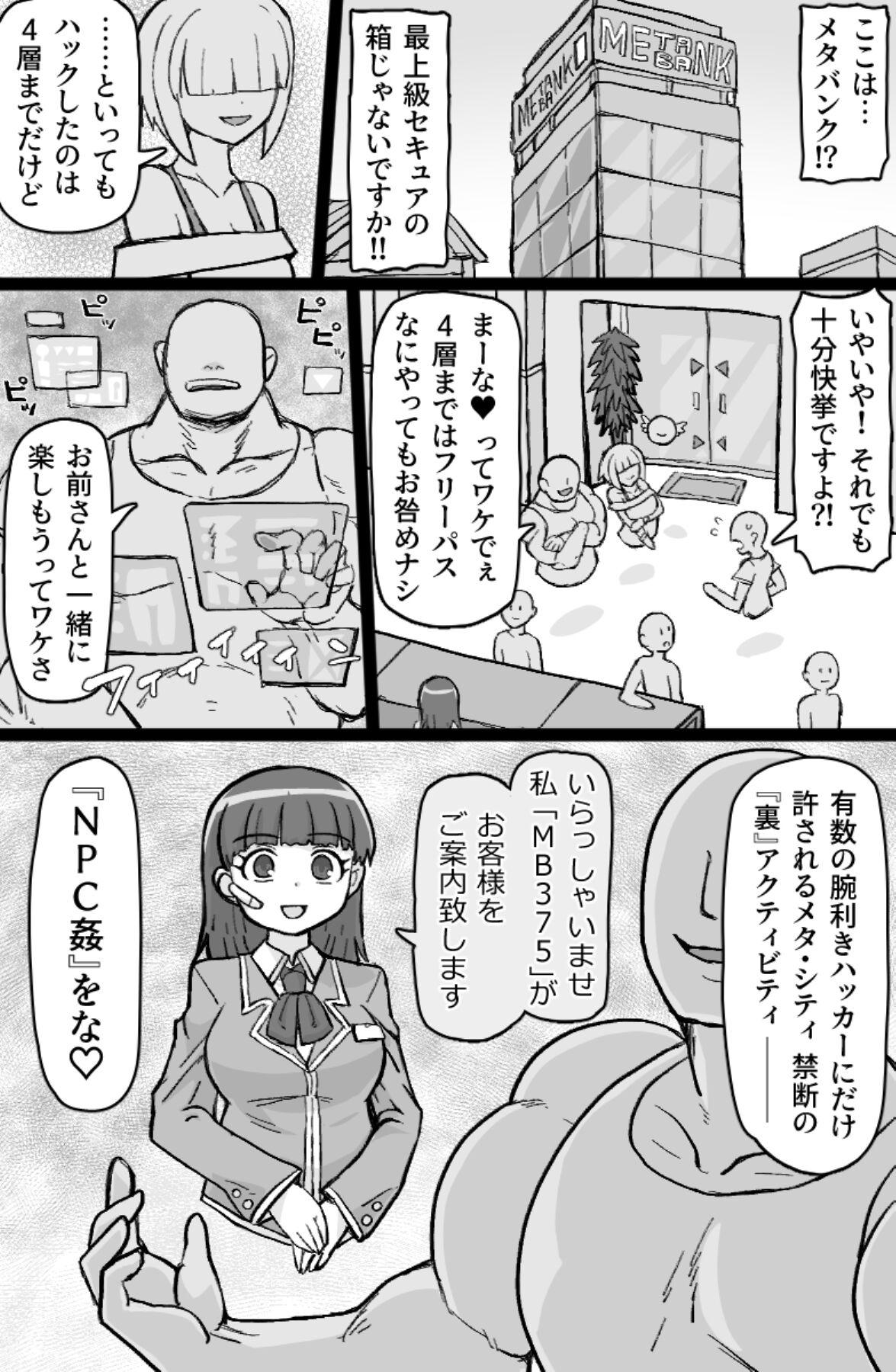 Fresh Hataraku! NPCFxxk - Original Wife - Page 4