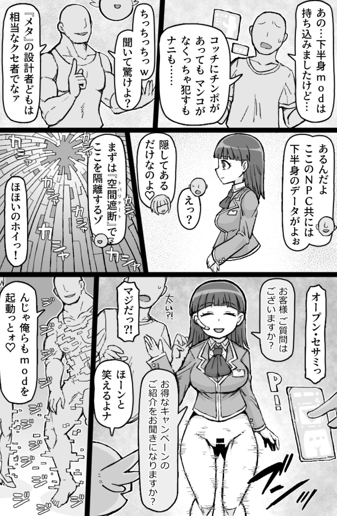 Fresh Hataraku! NPCFxxk - Original Wife - Page 5