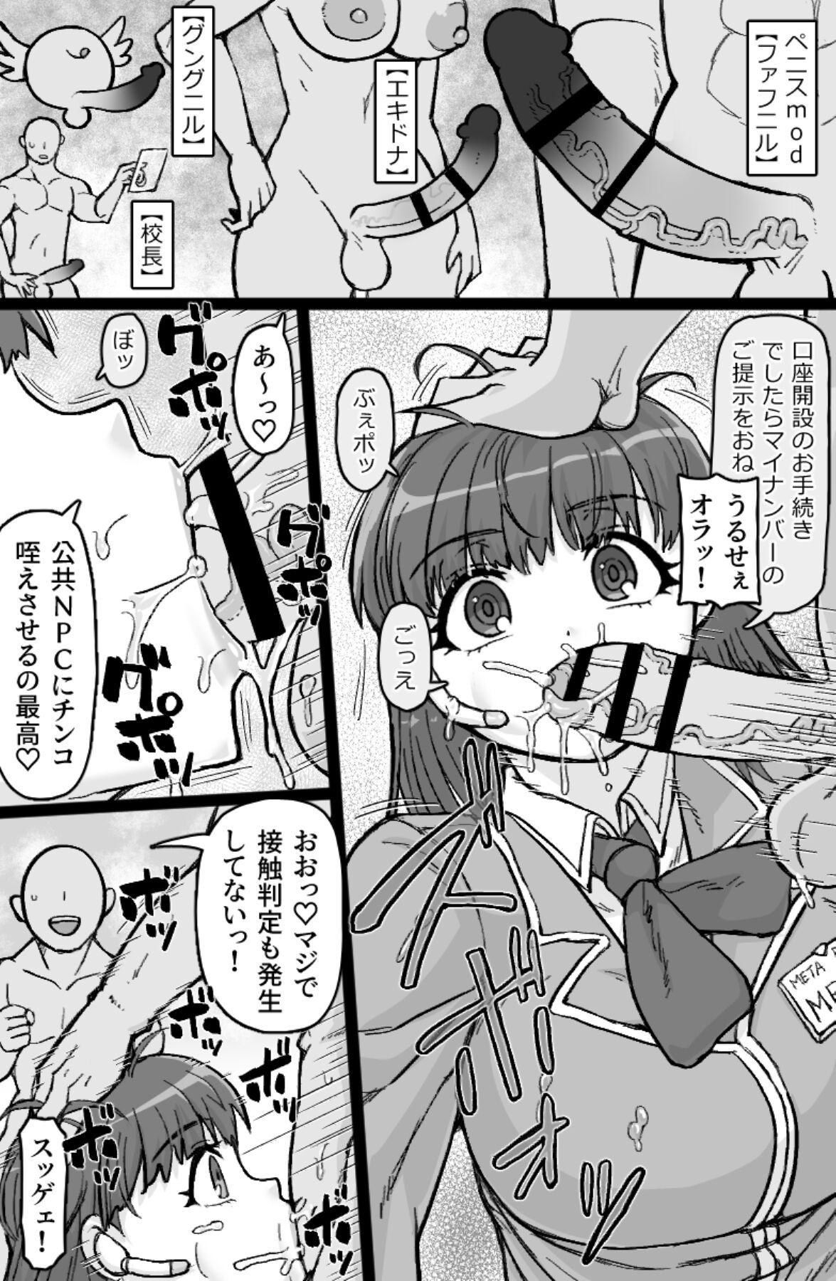 Fresh Hataraku! NPCFxxk - Original Wife - Page 6
