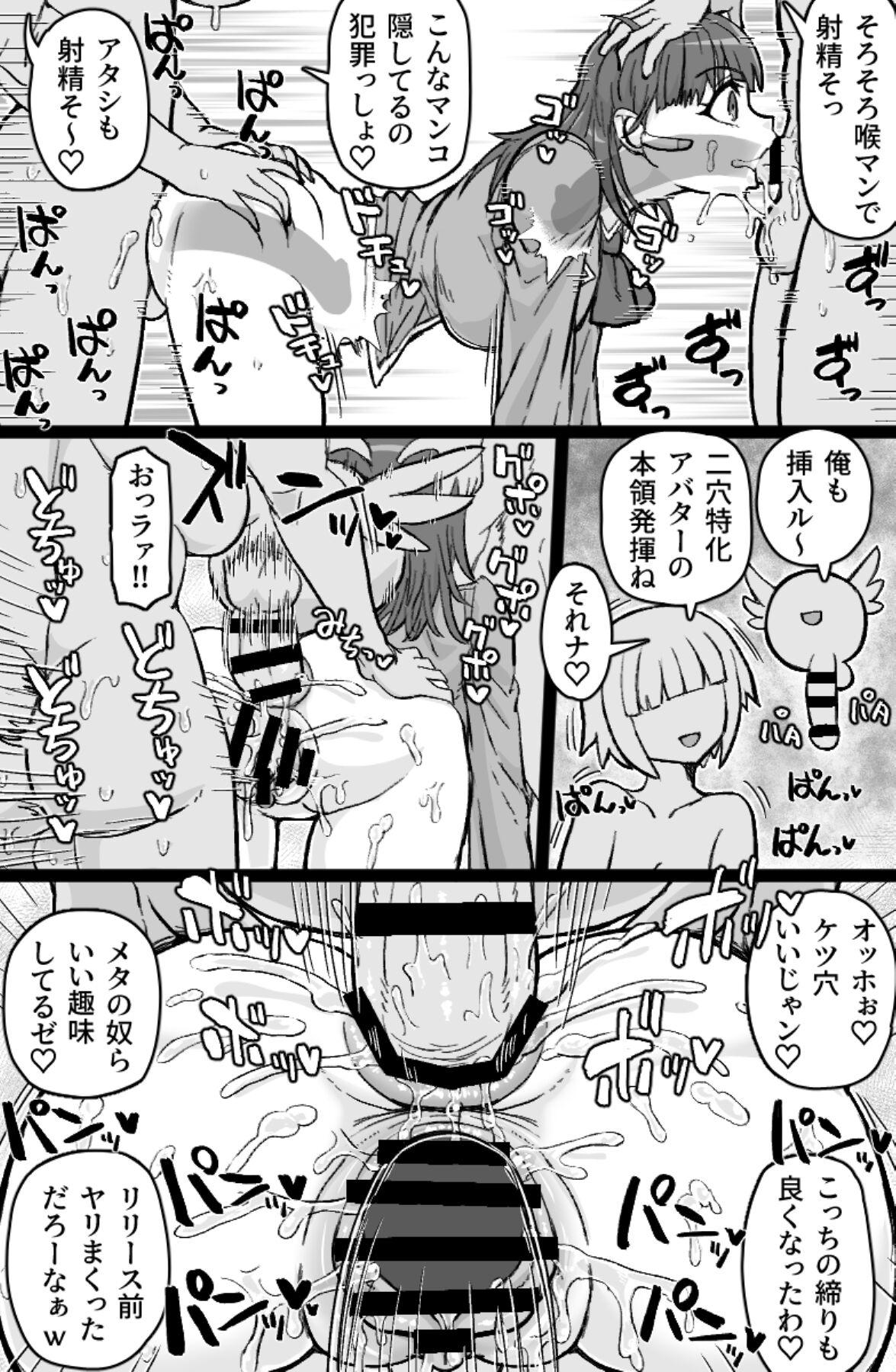 Fresh Hataraku! NPCFxxk - Original Wife - Page 8