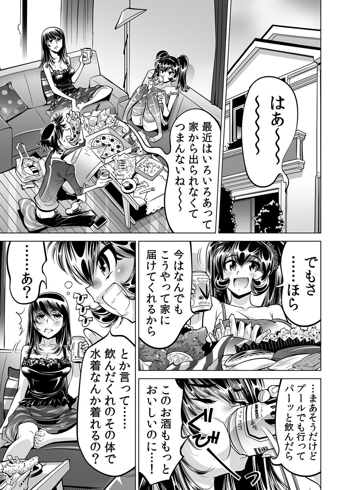 Black Ukkari Haitchatta!? Itoko to Mitchaku Game Chu Taiwan - Page 2