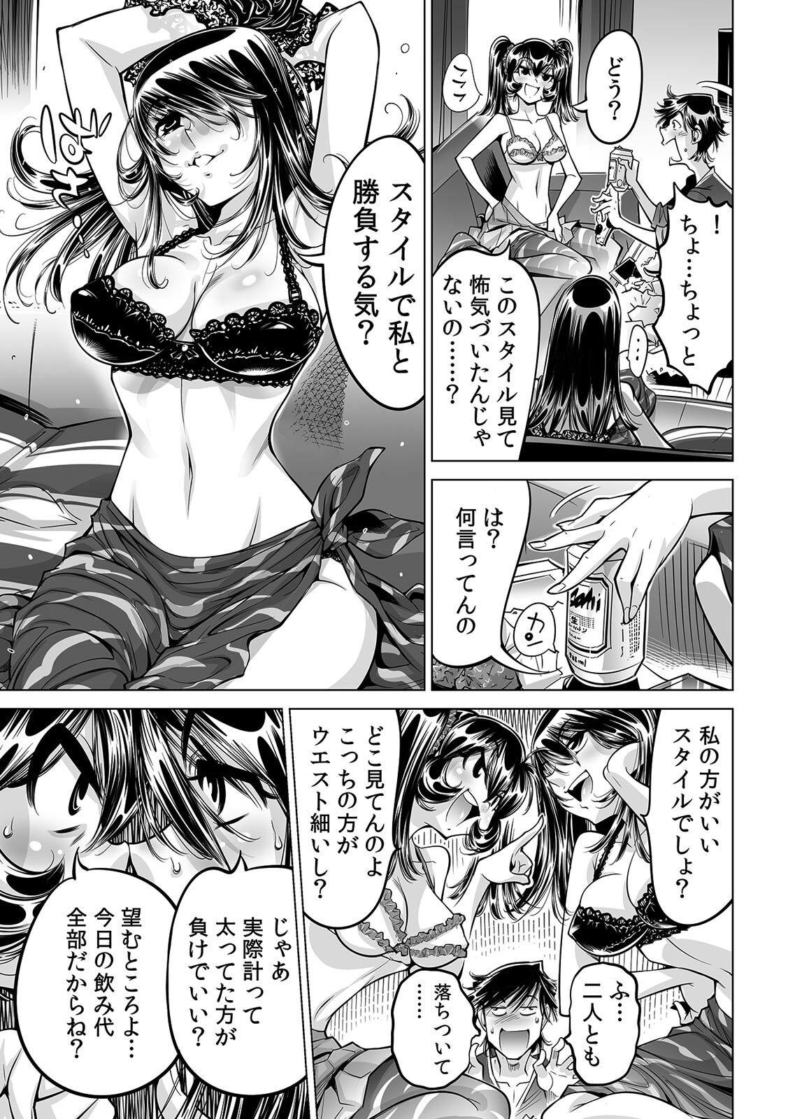 Black Ukkari Haitchatta!? Itoko to Mitchaku Game Chu Taiwan - Page 4