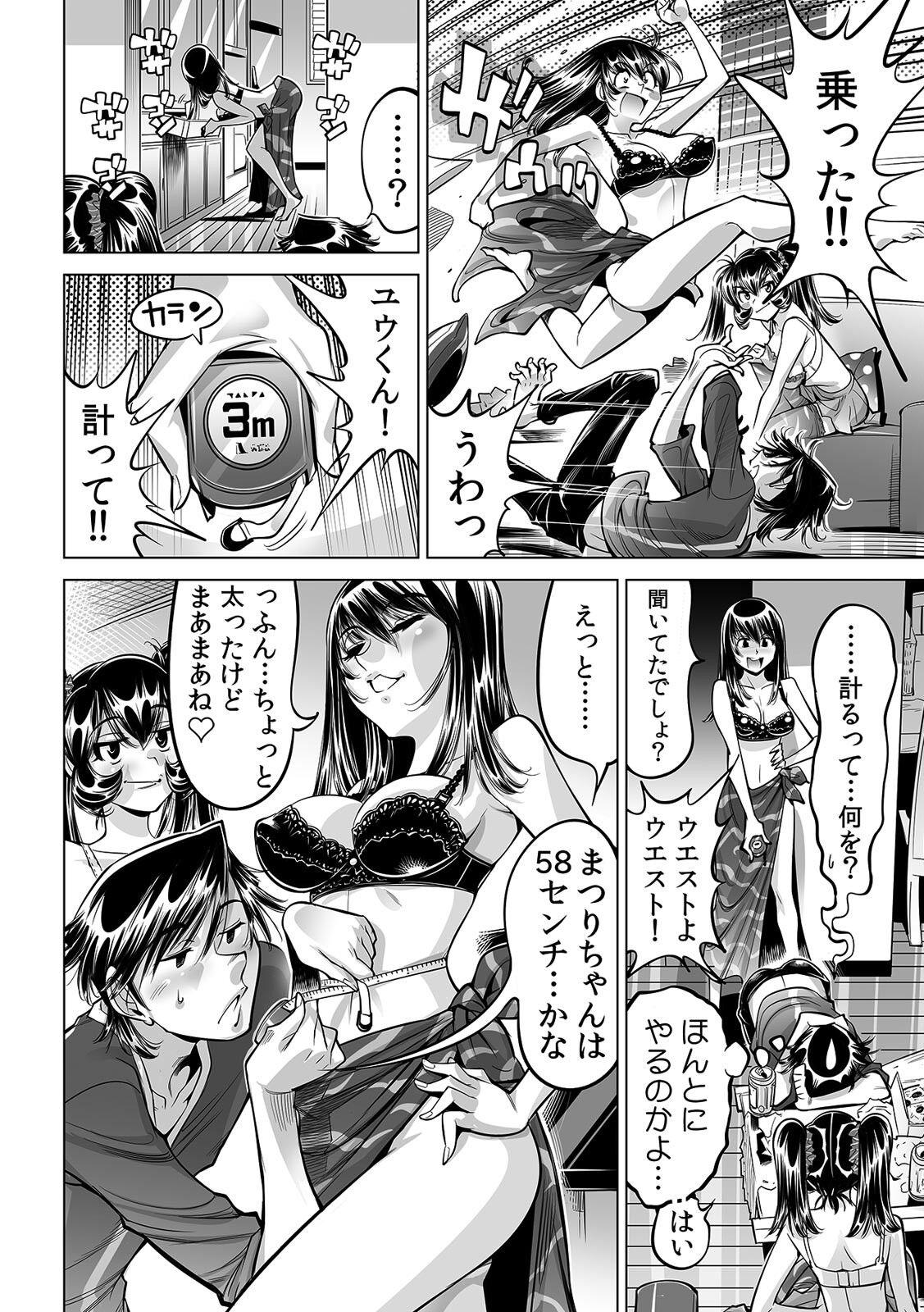 Chunky Ukkari Haitchatta!? Itoko to Mitchaku Game Chu Danish - Page 5