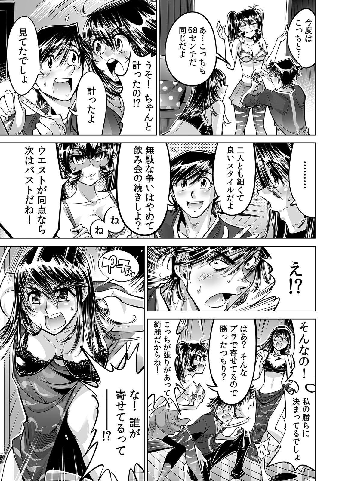 Black Ukkari Haitchatta!? Itoko to Mitchaku Game Chu Taiwan - Page 6