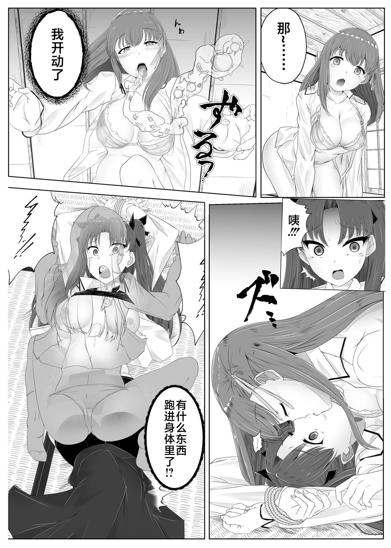 Humiliation 遠坂凛乗り換え乗っ取り - Fate stay night Off - Page 4