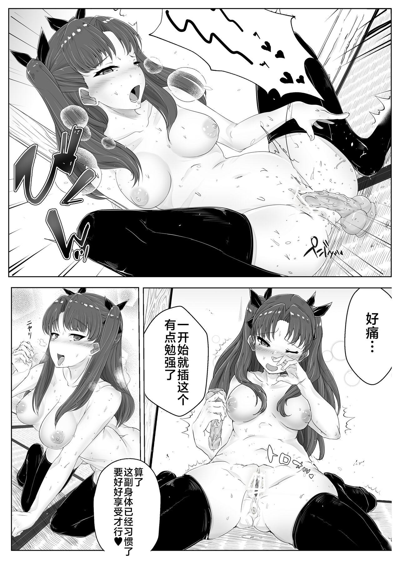 Transexual 遠坂凛乗り換え乗っ取り - Fate stay night Gay Skinny - Page 8