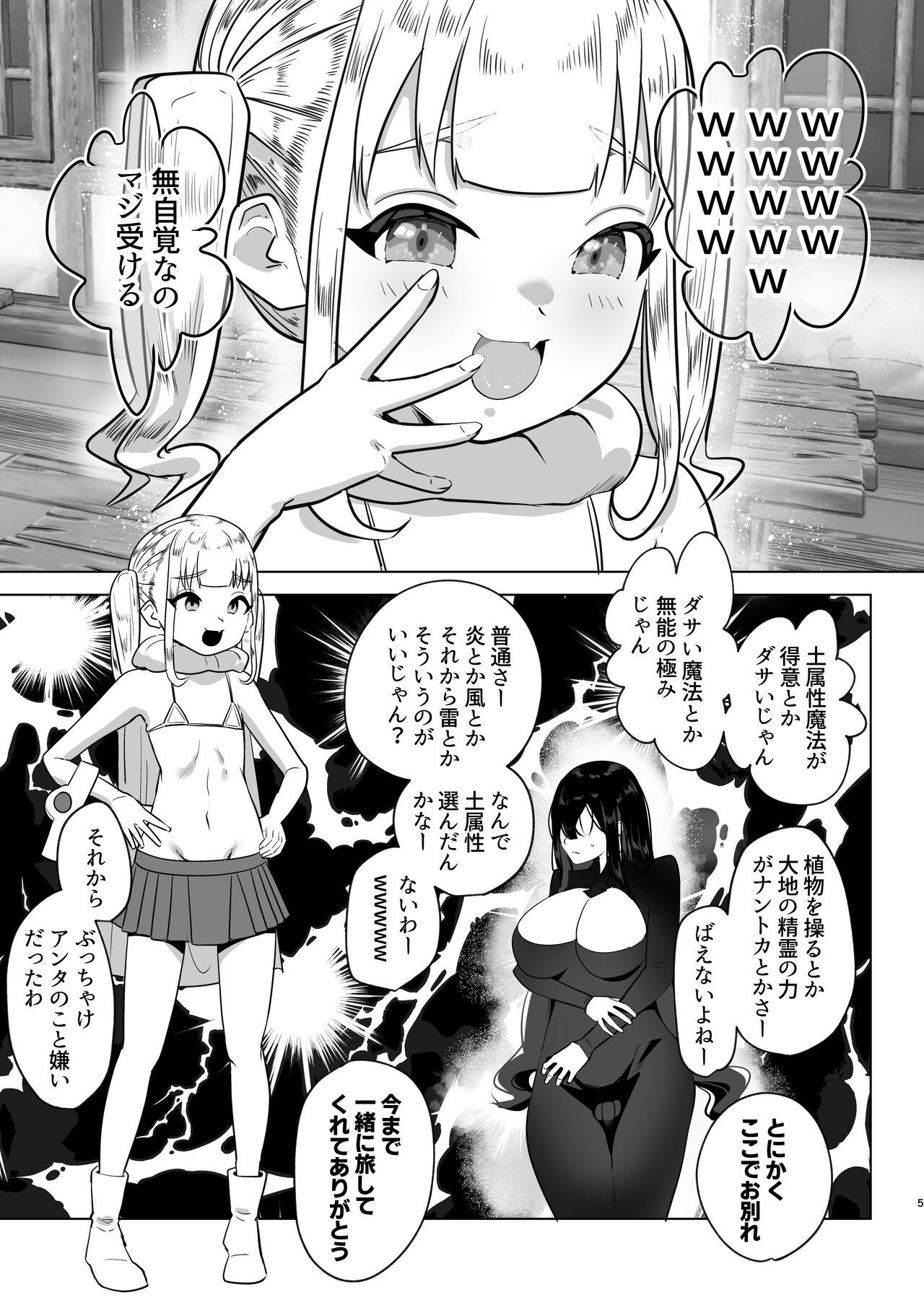 Free Rough Porn Tsuihou Sareta Futanari Mahoutsukai ga Mesugaki Yuusha o Wakaraseru Hanashi - Original Gay Reality - Page 5