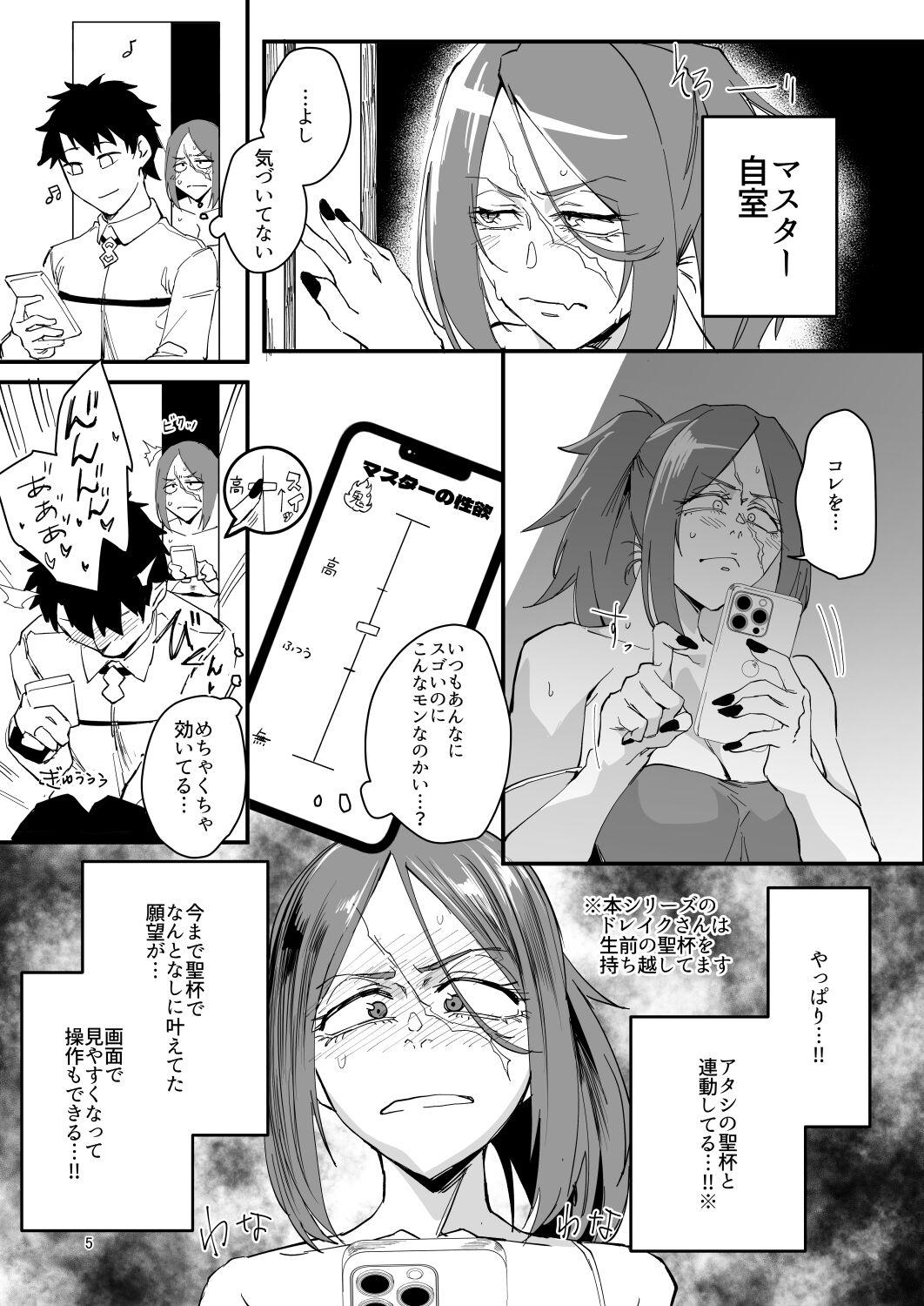Topless [Sucharaka Knight! (Orita)] Genkai doreiku-san deriheru kaigyou-hen (Fate/Grand Order) [Digital] - Fate grand order Ecchi - Page 4