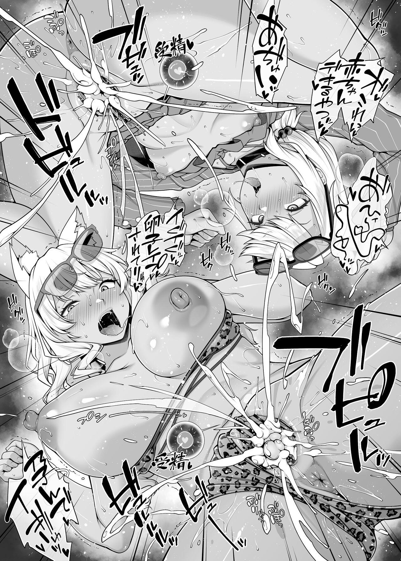 Mizugi Suzuka Gozen & Mizugi Chloe no Jusei Kakutei Nakadashi Happy End Manga 4