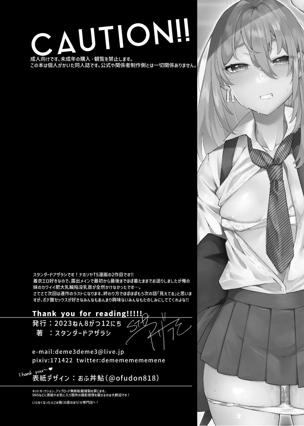 Gay Smoking Ore no otouto ga imouto ni natta hanashi 2 - Original Soft - Page 27