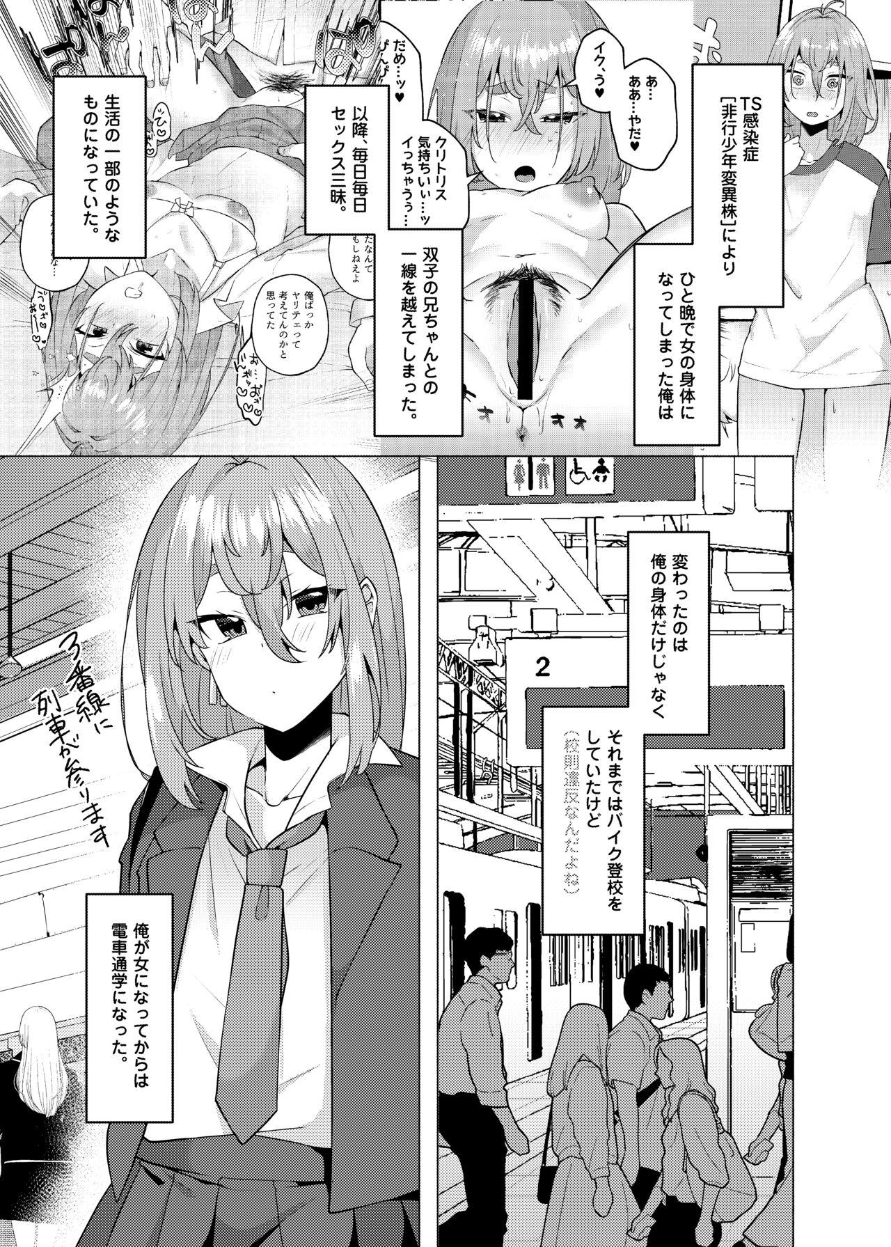 Gay Smoking Ore no otouto ga imouto ni natta hanashi 2 - Original Soft - Page 4