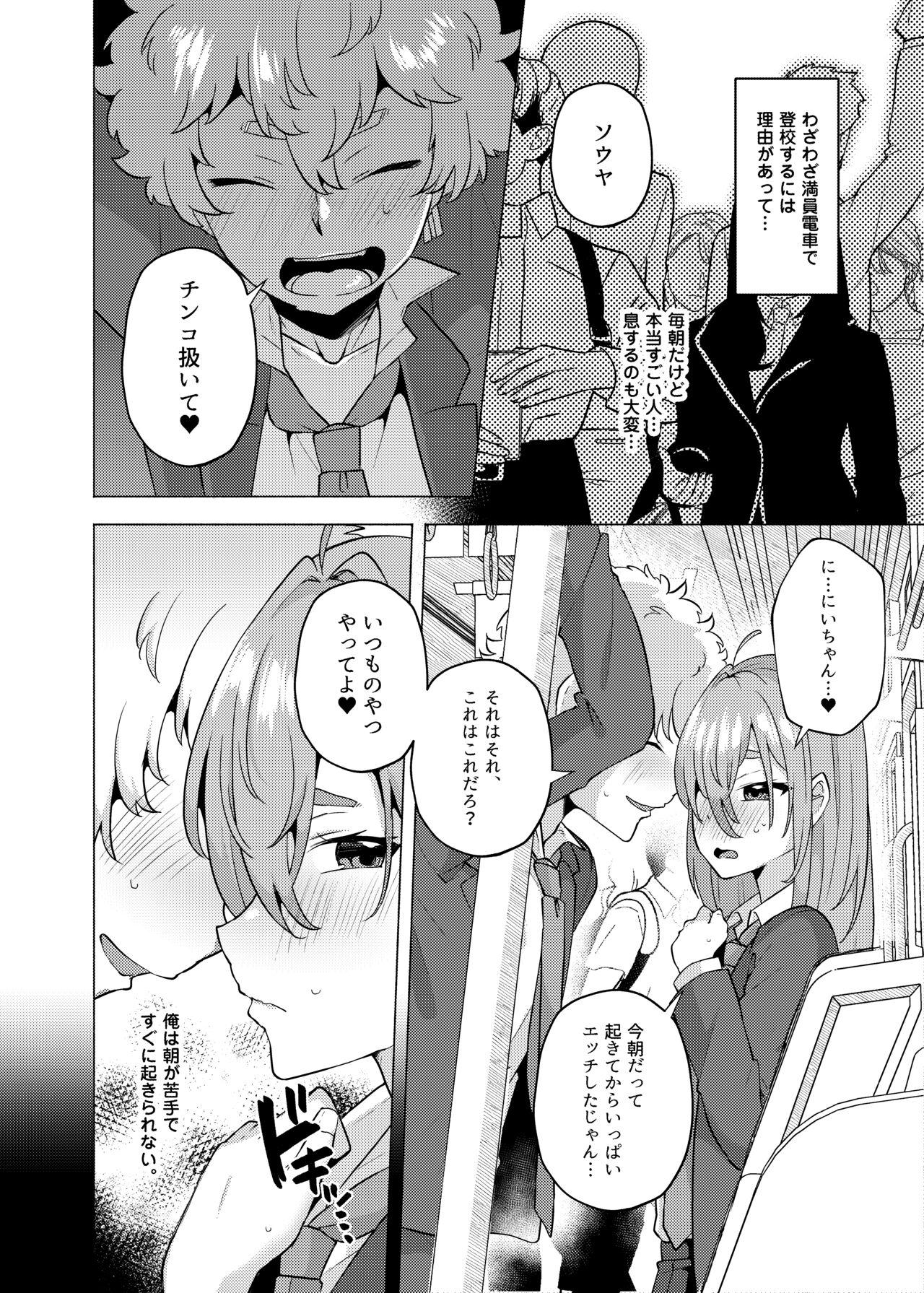Gay Smoking Ore no otouto ga imouto ni natta hanashi 2 - Original Soft - Page 5