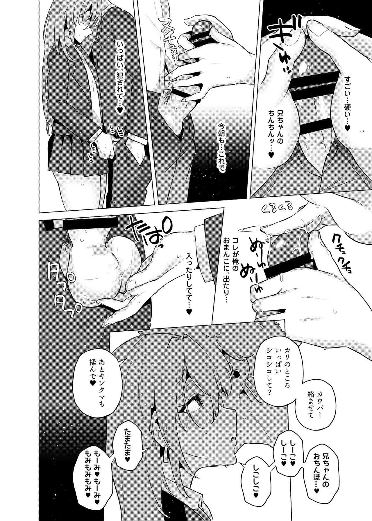Gay Smoking Ore no otouto ga imouto ni natta hanashi 2 - Original Soft - Page 9