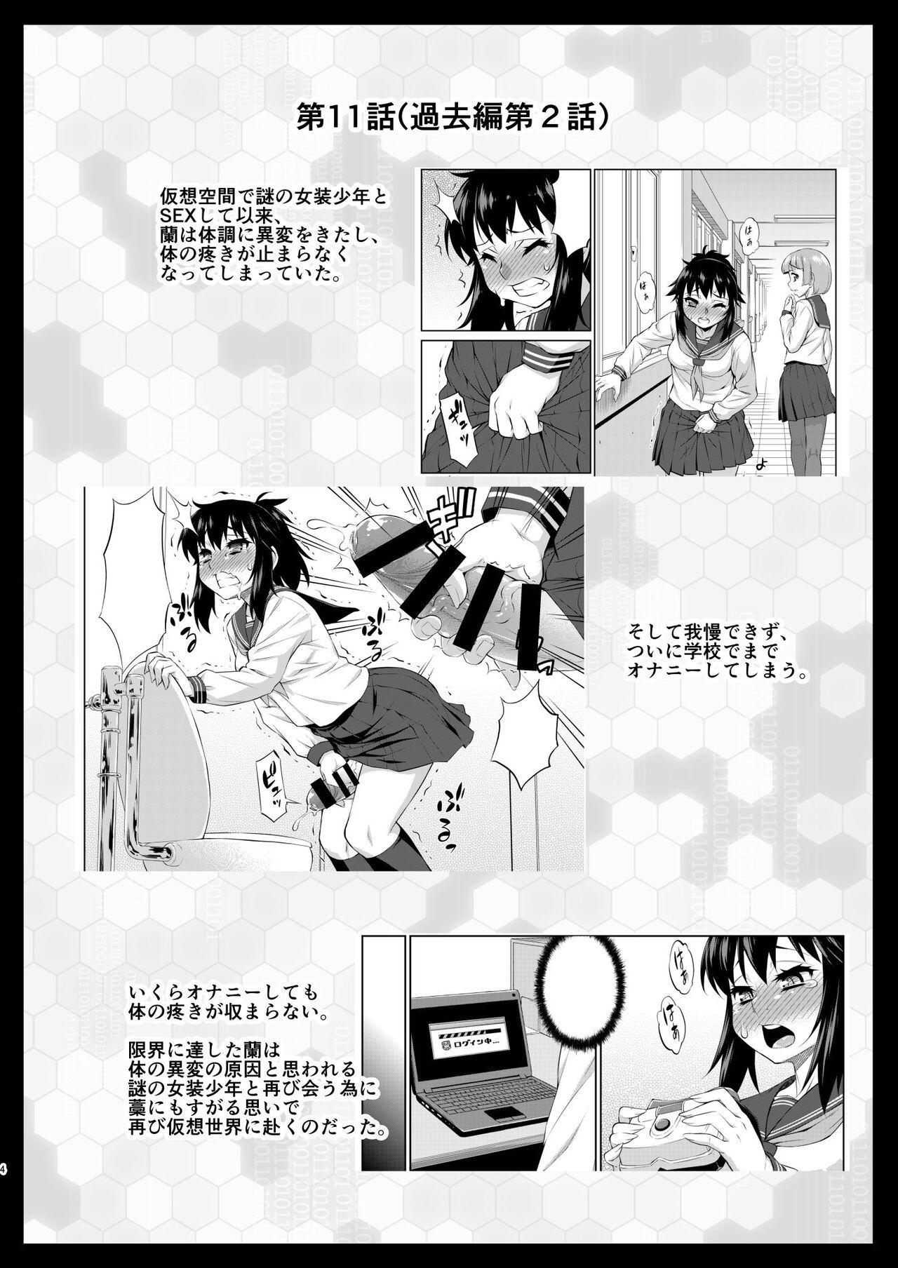 Amateur Blow Job Avatar ☆ Trance! 13 - Original Plumper - Page 4