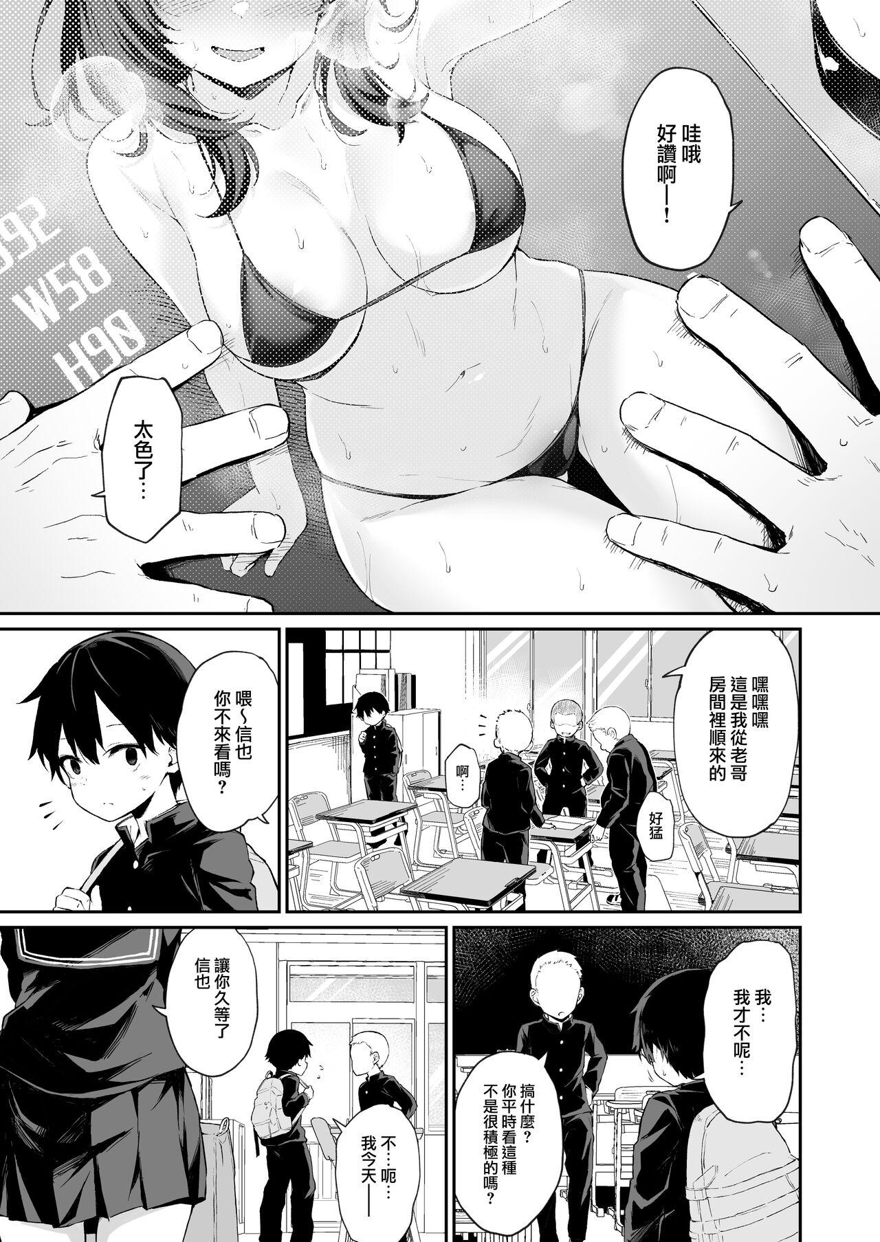 Assfucking Himitsu no Midara - Original Panty - Page 2